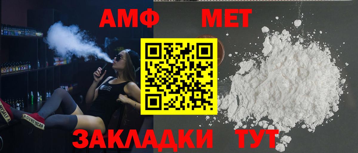 АМФ  АМФ 98%  Амфетамин  Вход с VPN  Минусинск 