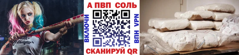 купить   Минусинск  APVP СК КРИС 