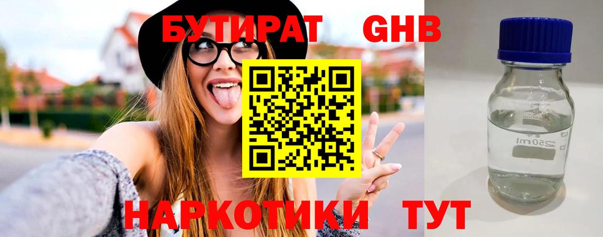 ГАШИШ Минусинск