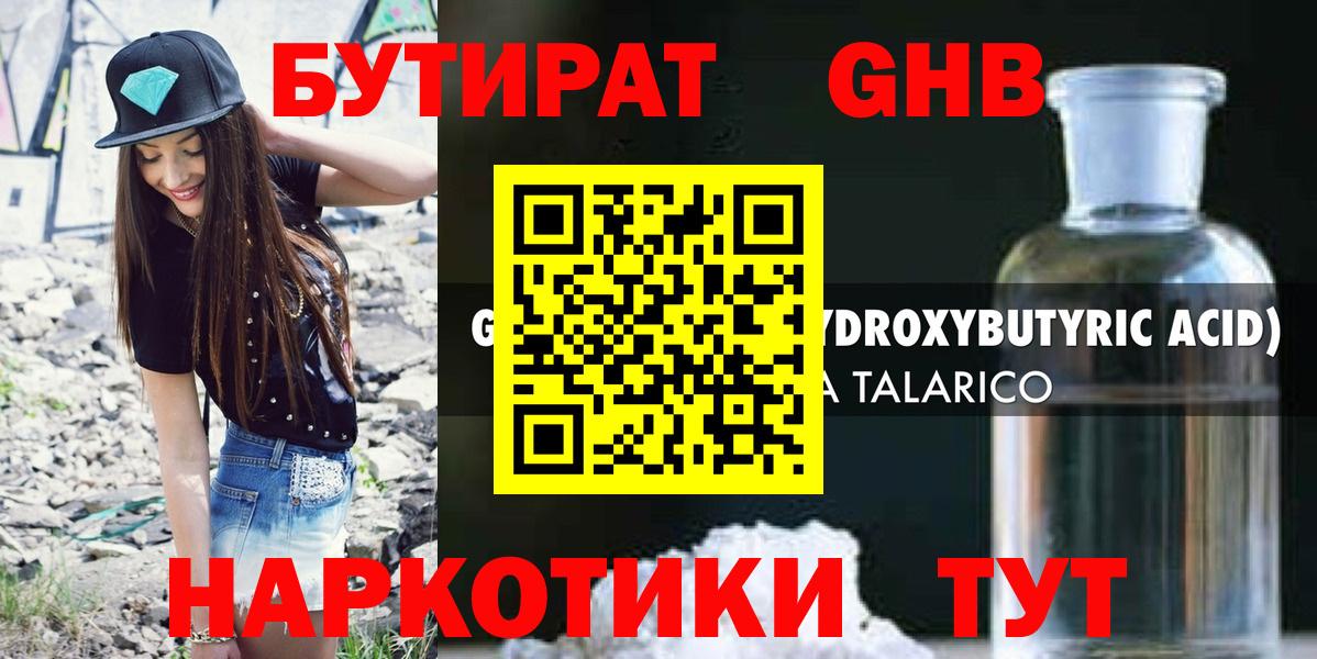 Минусинск  БУТИРАТ Butirat  Бутират  Вход с VPN 