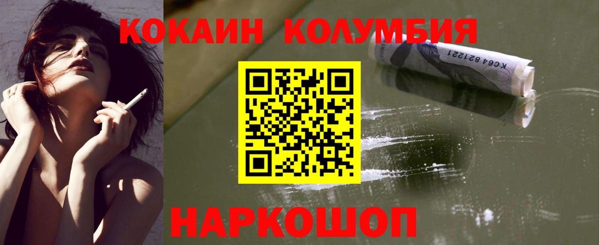 Кокаин FishScale Минусинск