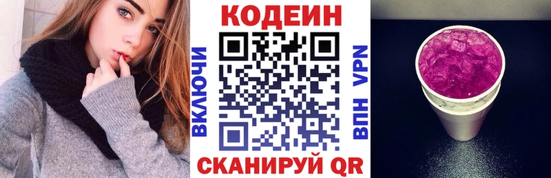 Codein Purple Drank Минусинск