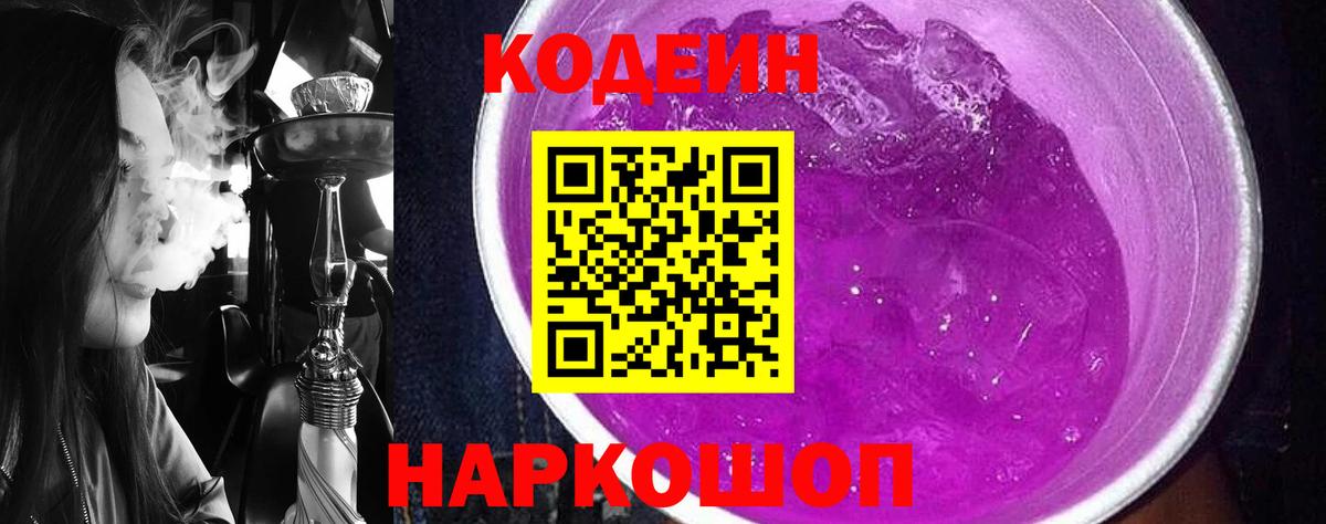 Героин  МАРИХУАНА  COCAIN  Кодеин  Ketamine  Меф  Минусинск  Конопля  Alpha PVP  Гарик  Вход с VPN 