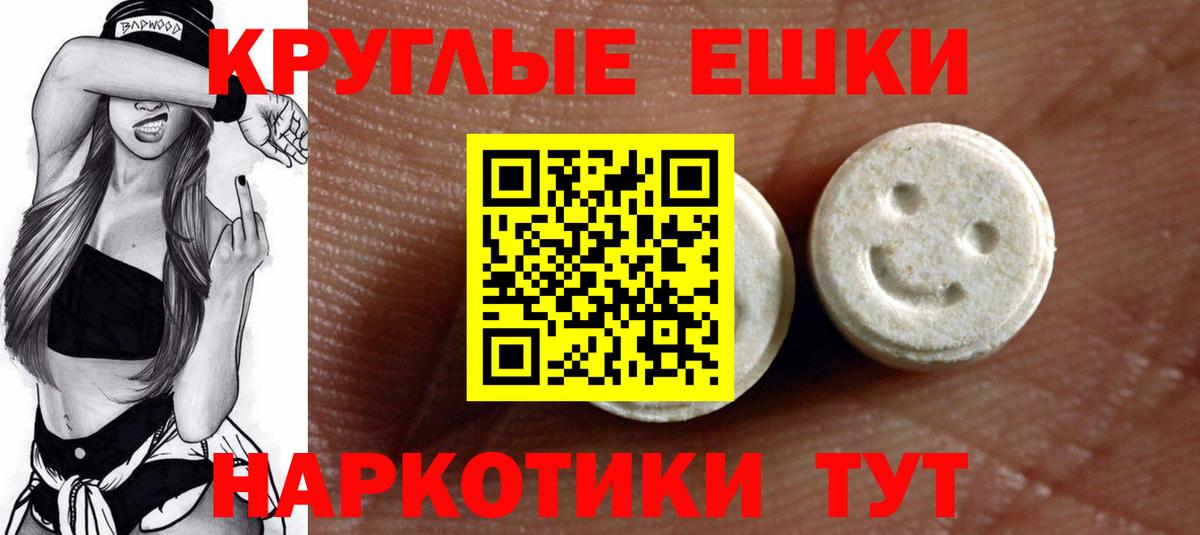 ЭКСТАЗИ Punisher Минусинск