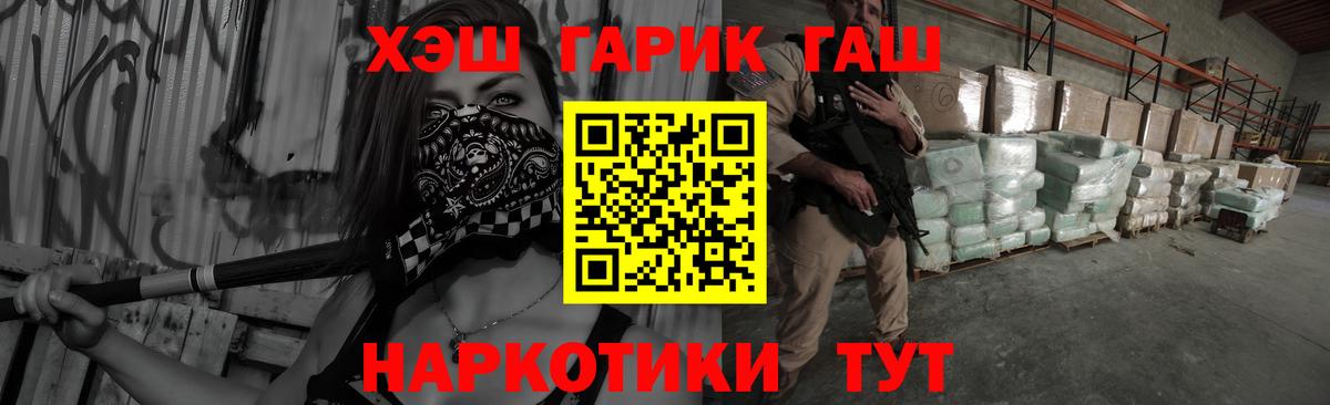 Гашиш гарик  Гашиш Изолятор  Минусинск  Вход с VPN 