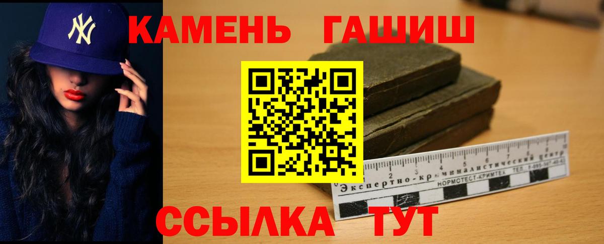 Гашиш ice o lator Минусинск