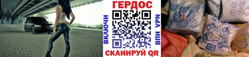 ГЕРОИН белый  Минусинск 