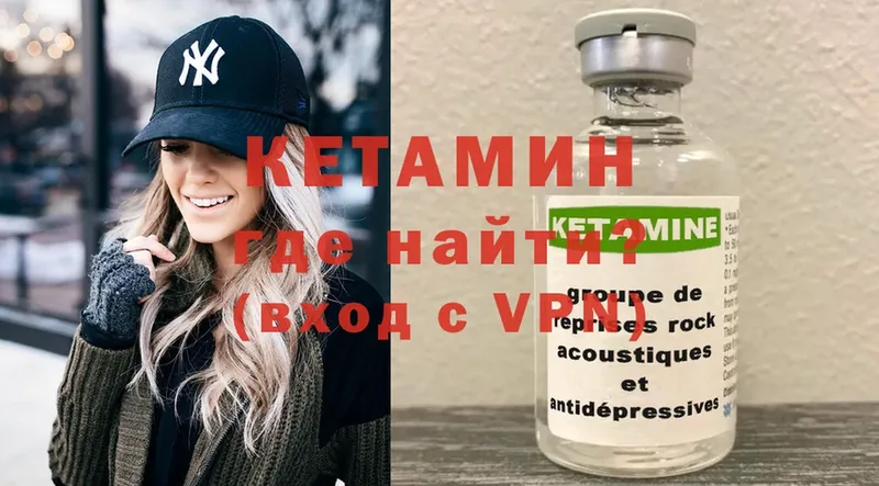 КЕТАМИН ketamine Минусинск