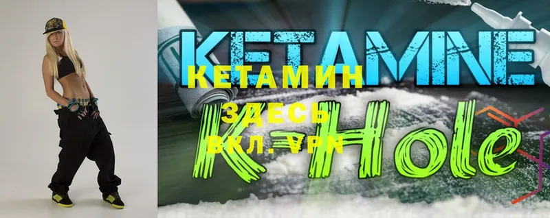 omg ссылка  Минусинск  КЕТАМИН ketamine 