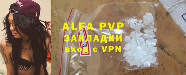 мяу мяу кристалл Осинники