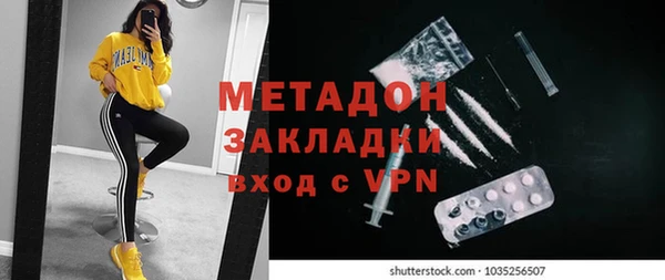 мяу мяу кристалл Осинники