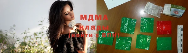 мяу мяу кристалл Осинники
