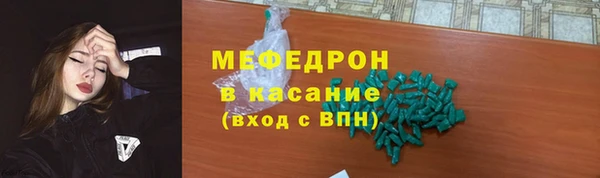 мефедрон VHQ Осташков
