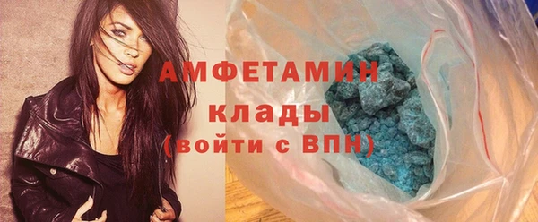 мяу мяу кристалл Осинники