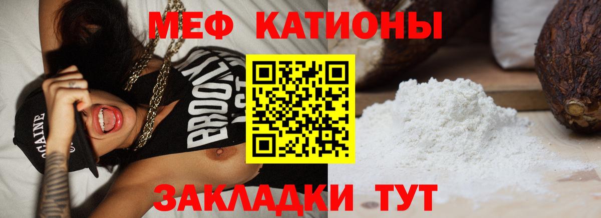 МЕФ кристаллы Минусинск