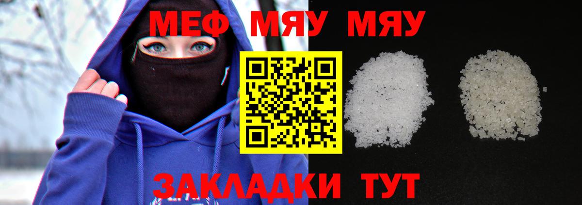 Минусинск  МЕФ кристаллы  МЕФ  МЕФ кристаллы  Вход с VPN 