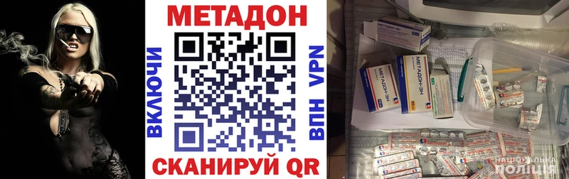 МЕТАДОН кристалл Минусинск