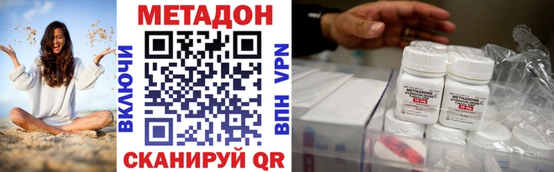 купить Минусинск Метадон methadone