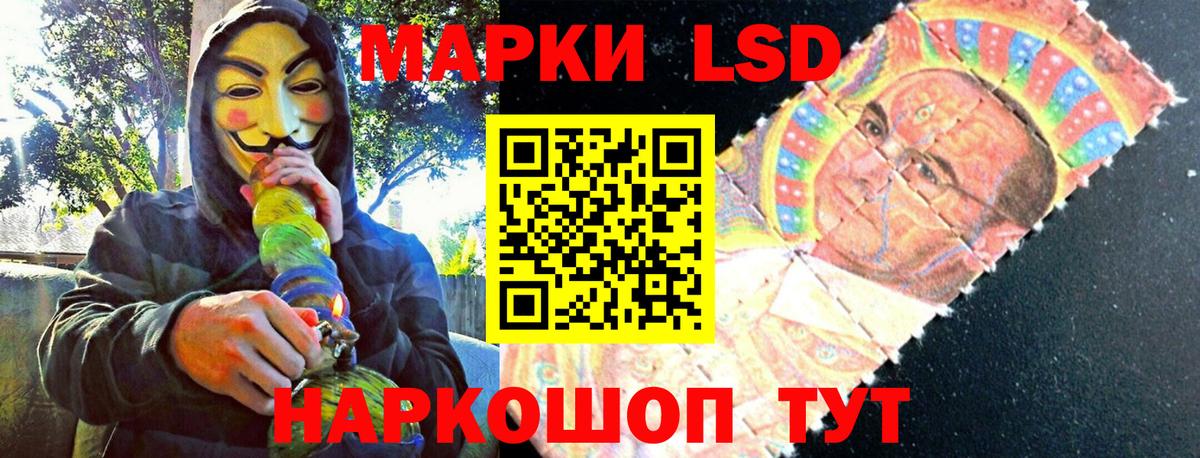 Наркотические марки 1,5мг Минусинск