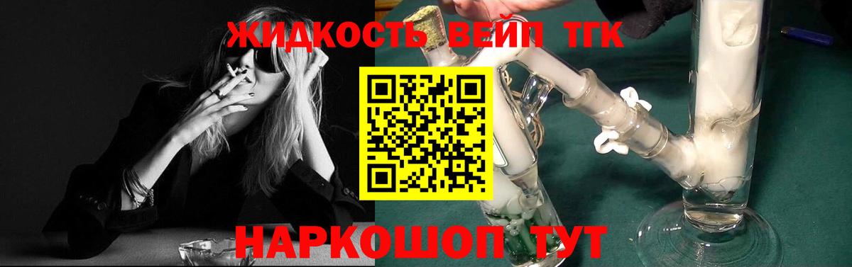 Дистиллят ТГК концентрат  наркотики  Минусинск  Вход с VPN 