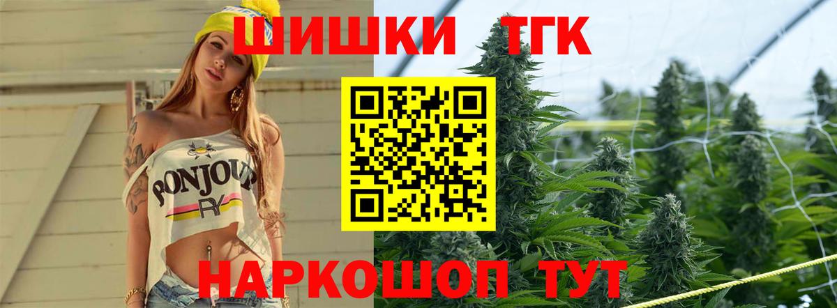 Шишки марихуана гибрид  Вход с VPN  Каннабис планчик  Каннабис план  Минусинск 